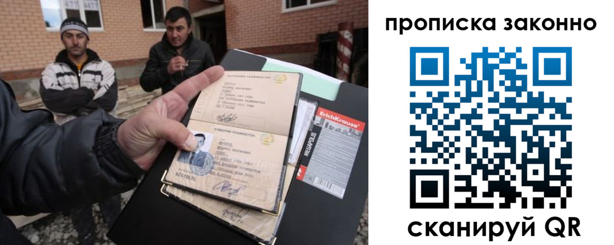 прописка штамп в Нарткале