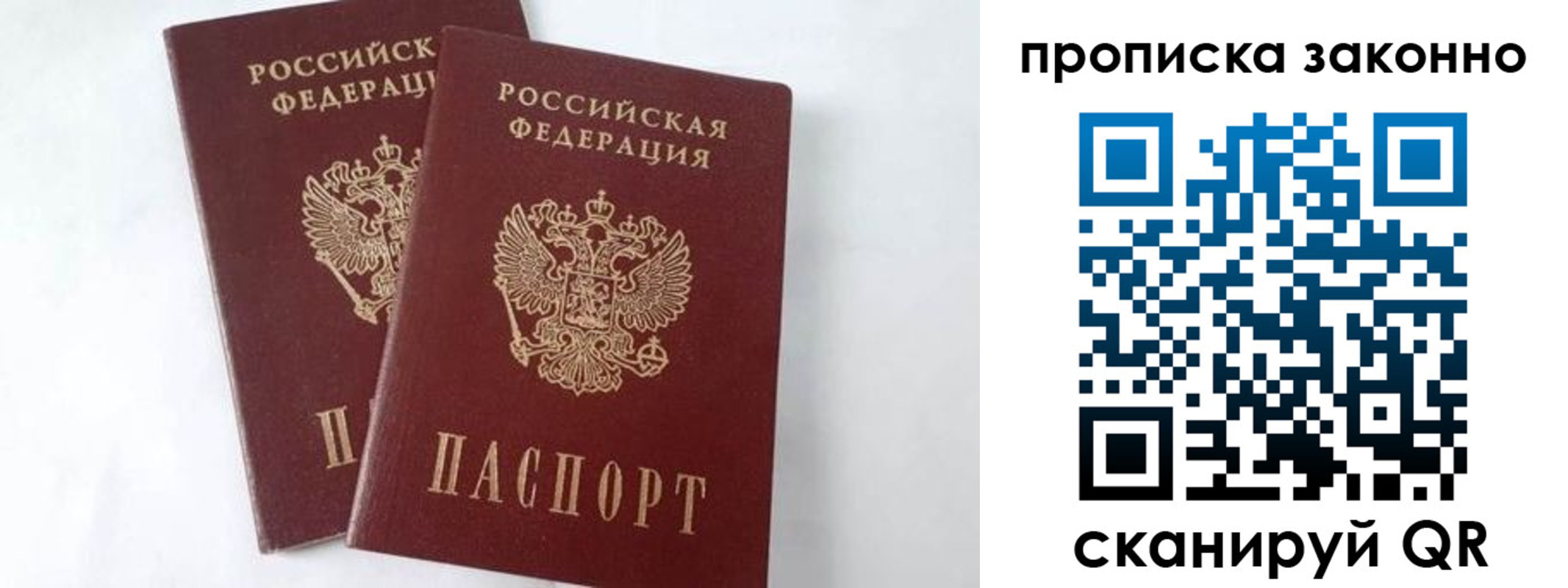 прописка в Нарткале