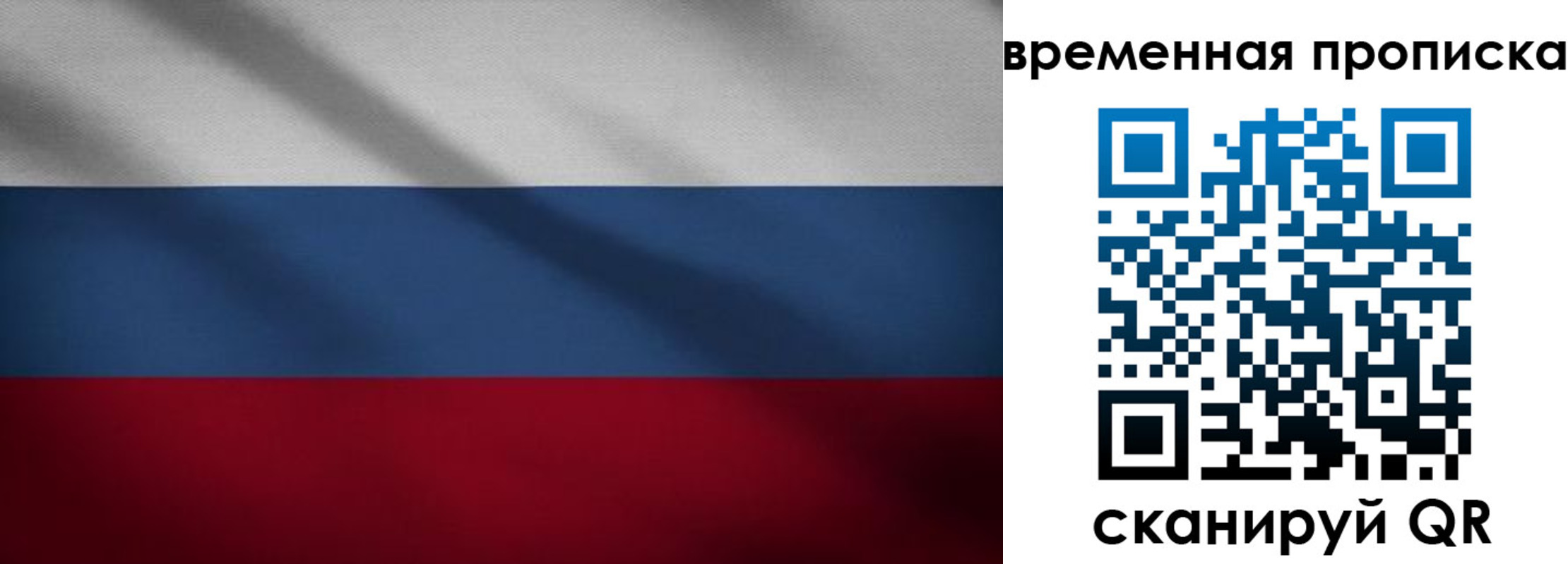 временная регистрация законно в Нарткале
