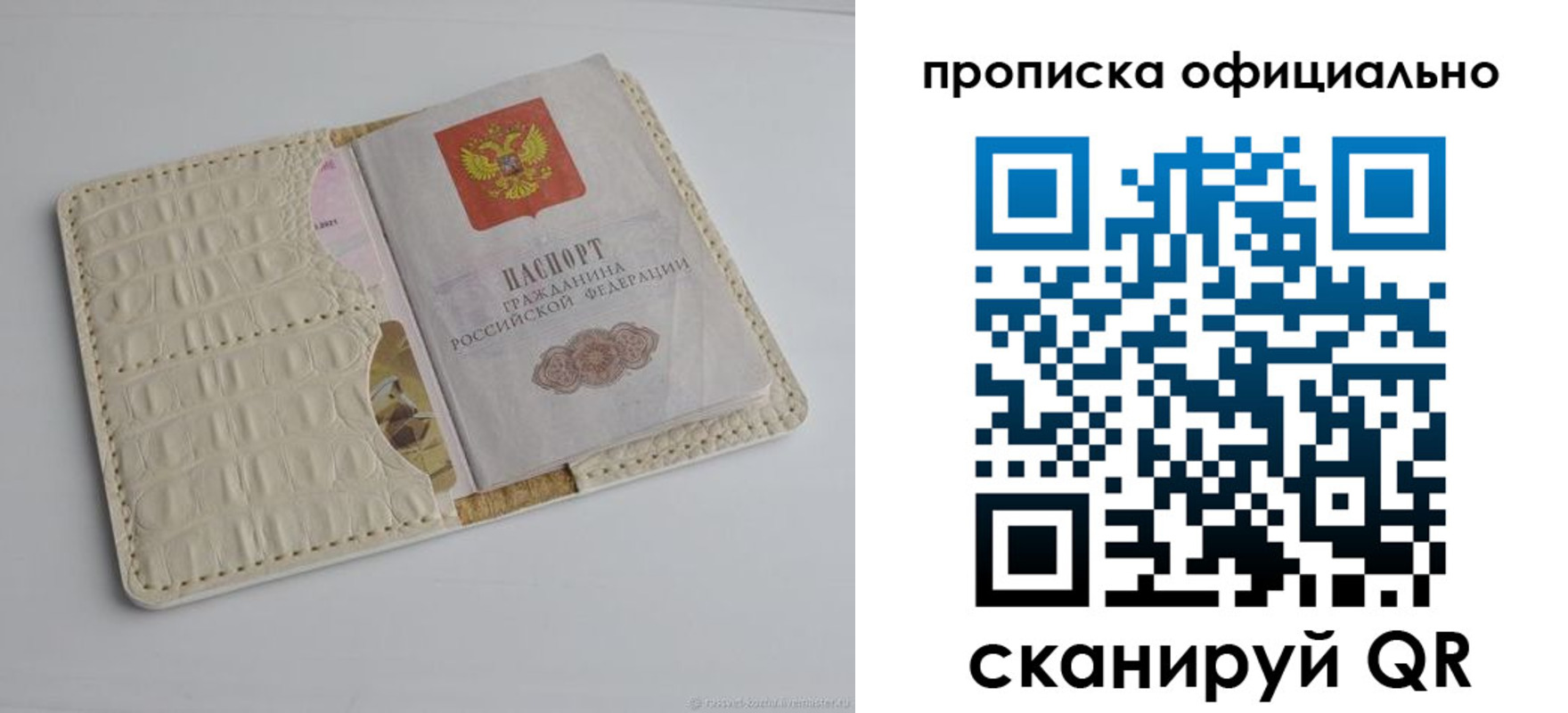 временная регистрация для всех в Нарткале