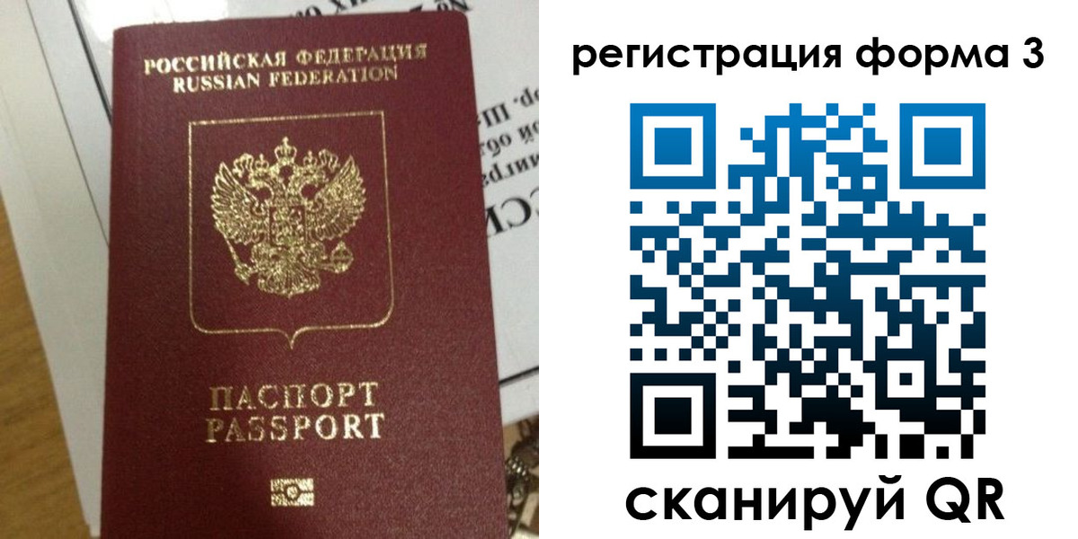 временная регистрация в квартире в Нарткале