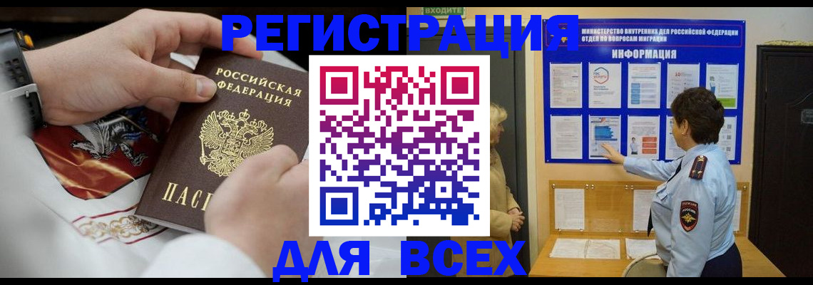 регистрация в Нарткале