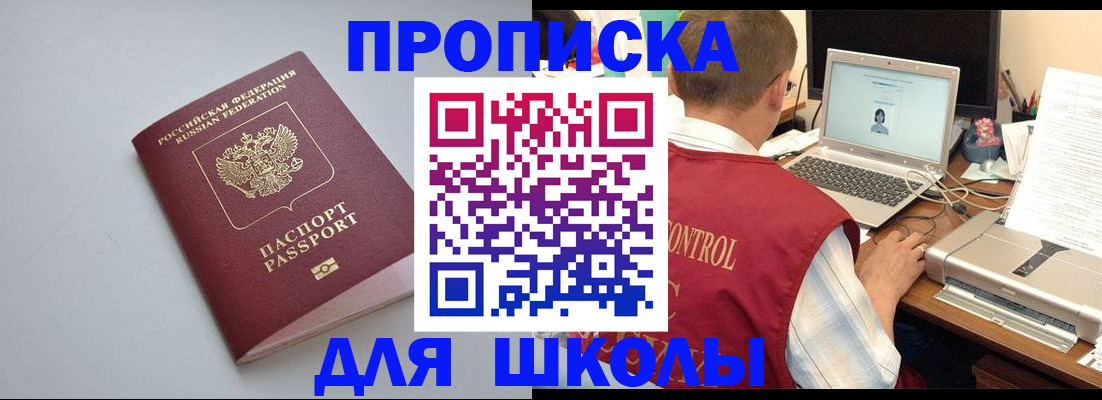 временная регистрация в Нарткале