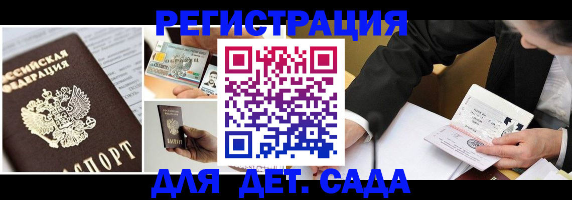 прописка регистрация в Нарткале