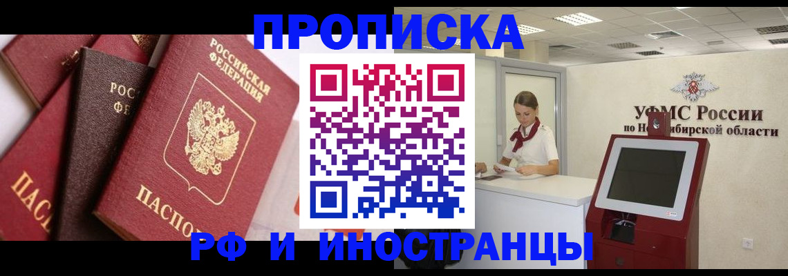 прописка для военкомата в Нарткале