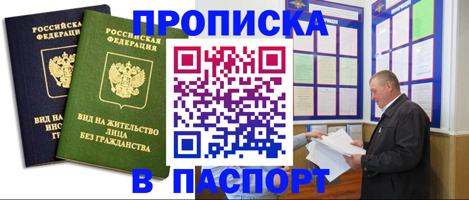 временная регистрация адрес в Нарткале