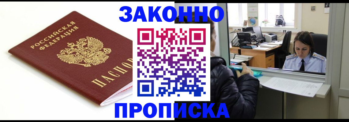 временная регистрация собственник в Нарткале