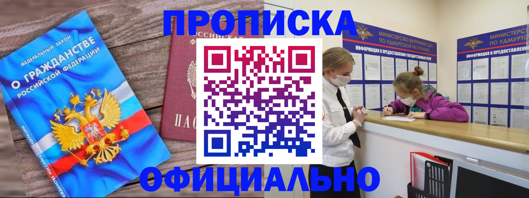 миграционный учет в Нарткале