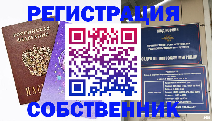 прописка ребенка в Нарткале
